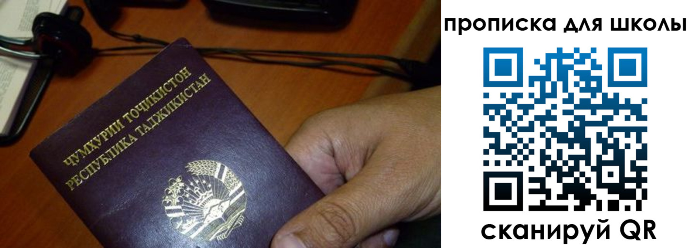 прописка штамп в Новошахтинске