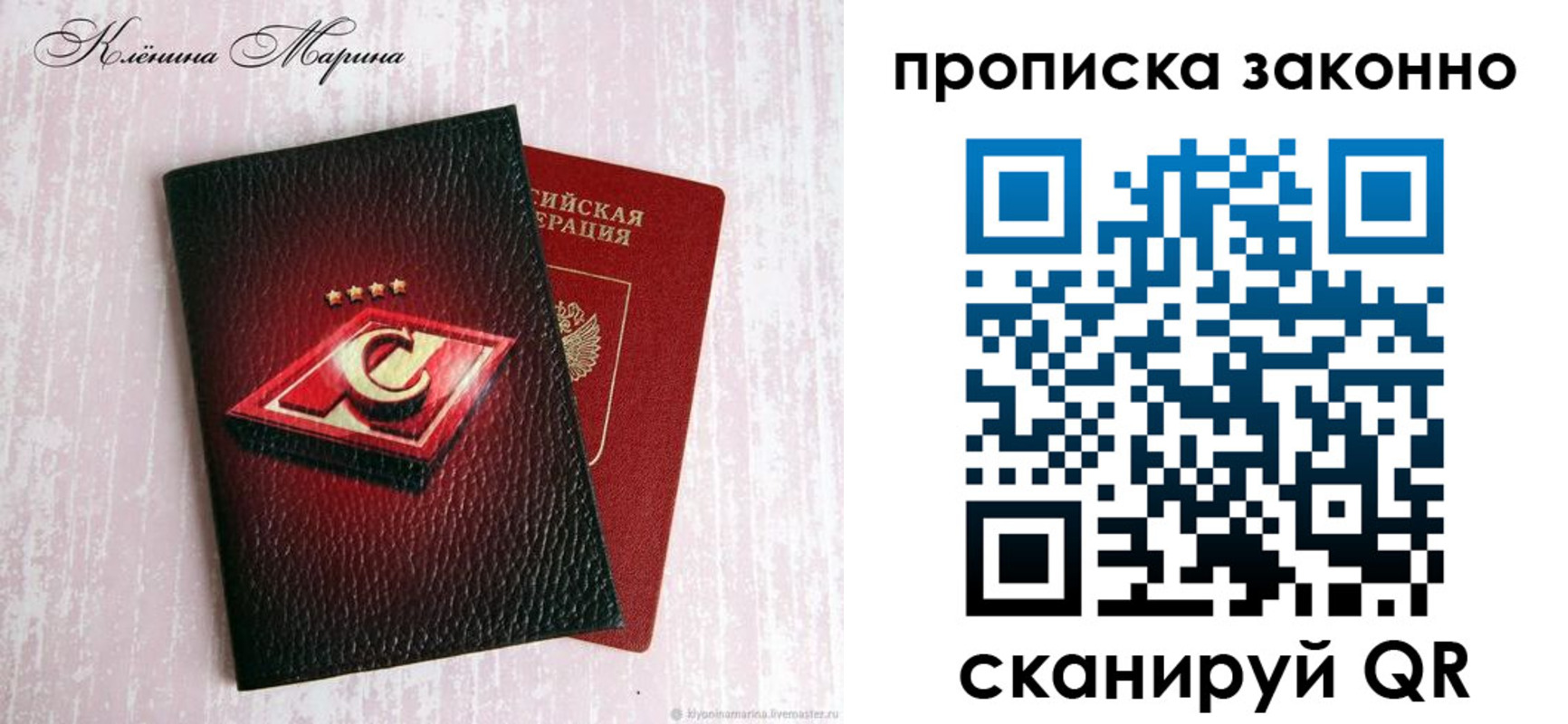 пропишу в квартире в Новошахтинске