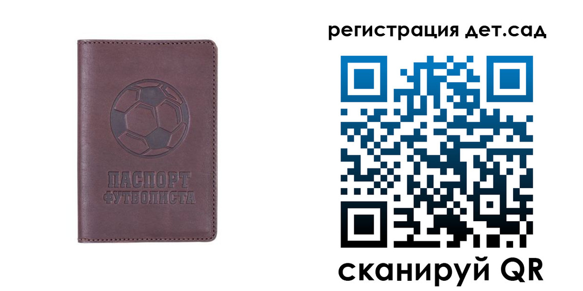 прописка 2025 в Новошахтинске