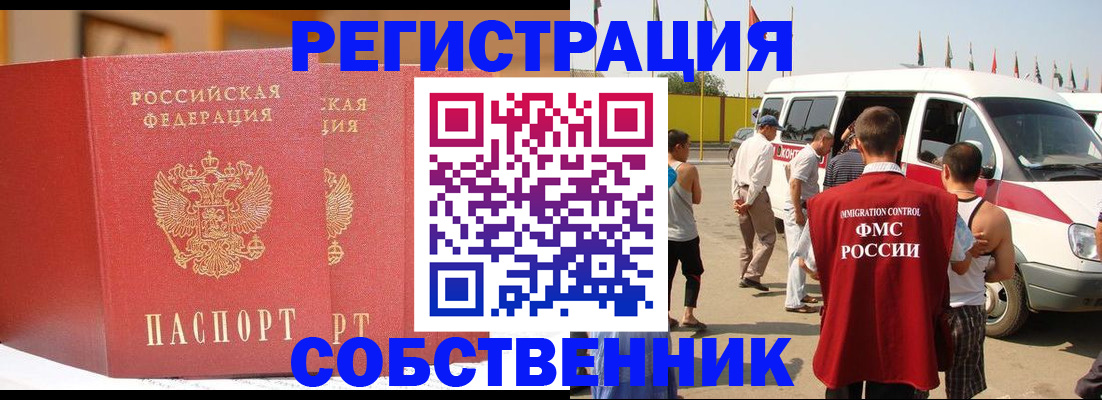 найти адрес прописки в Новошахтинске