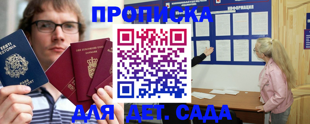 найти адрес прописки в Новошахтинске