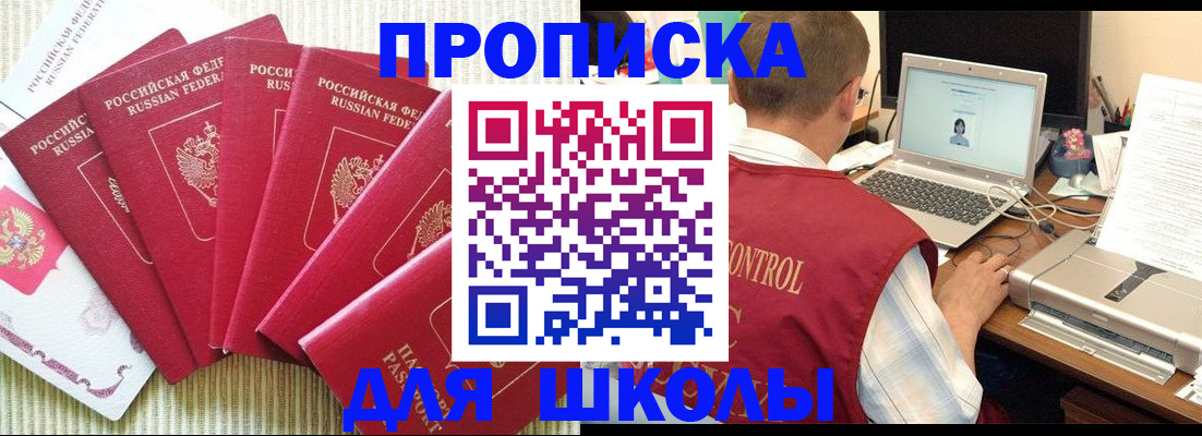 временная регистрация надежно в Новошахтинске