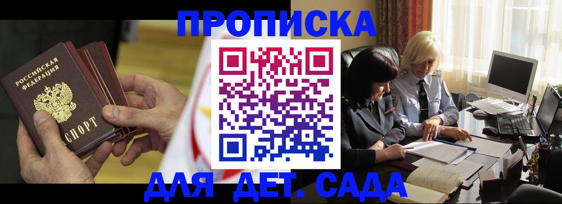 временная регистрация законно в Новошахтинске