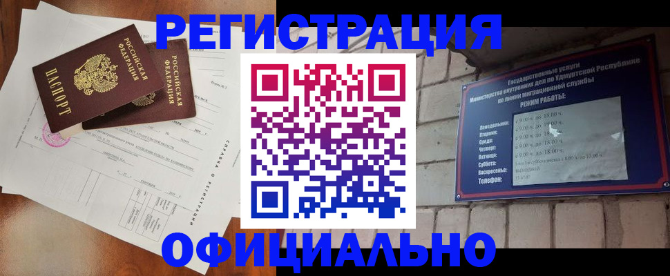 временная регистрация гарантия в Новошахтинске