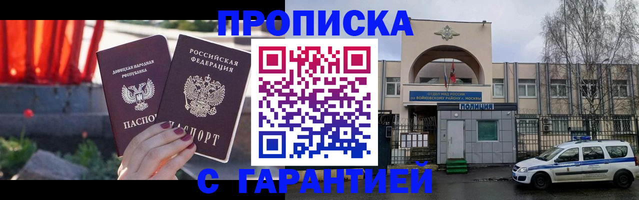 пропишу в квартире в Новошахтинске
