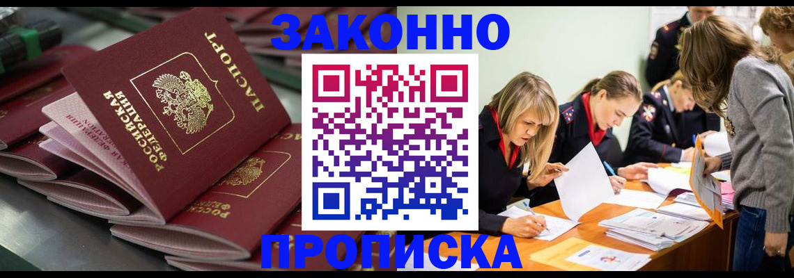 миграционный учет в Новошахтинске